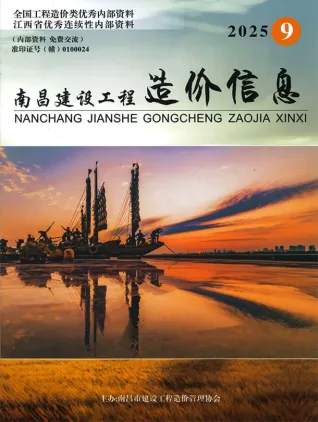 2025年南昌信息价第一页