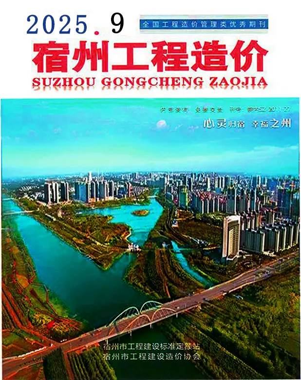 宿州市2025年9月信息价