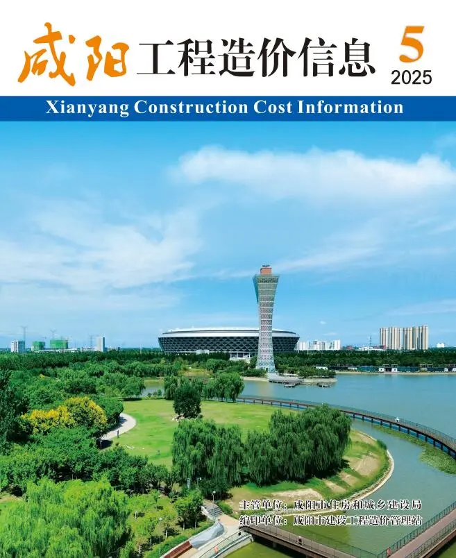 咸阳2025年9、10月(第5期)信息价