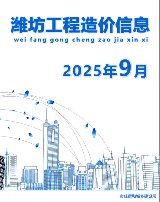 潍坊2025年9月信息价