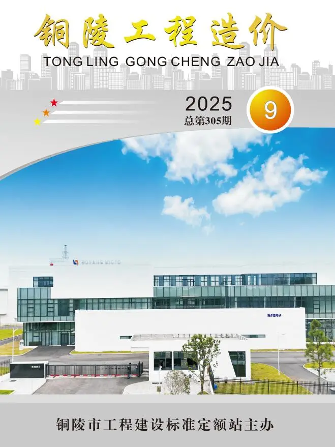 铜陵市2025年9月信息价