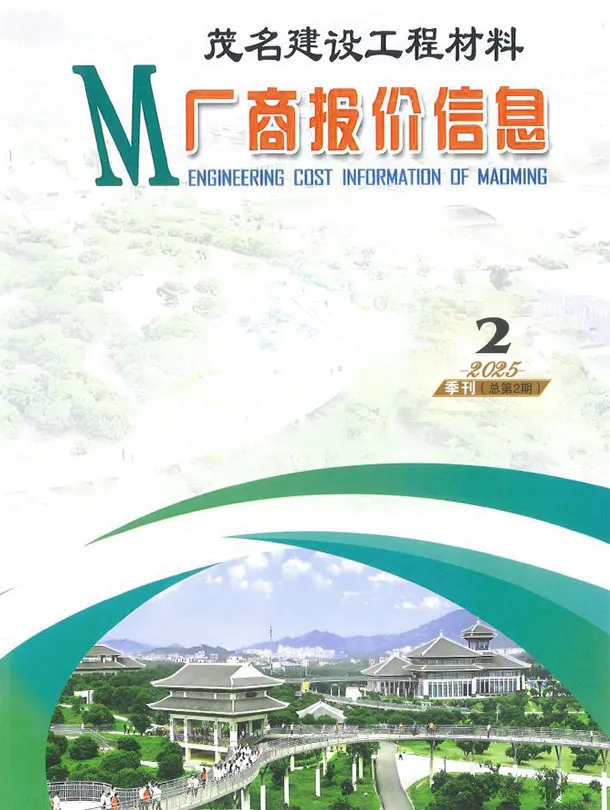 茂名2025年2季度厂商报价信息价