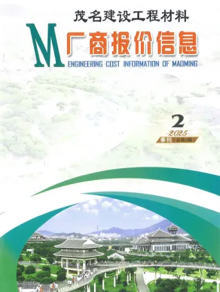 2025年2季度茂名造价信息网