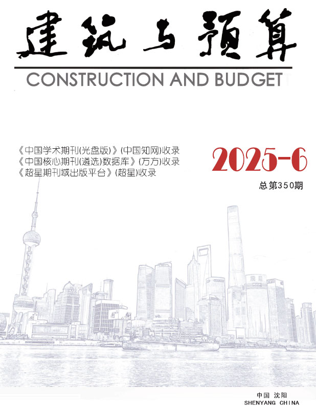 辽宁省2025年6月信息价封面
