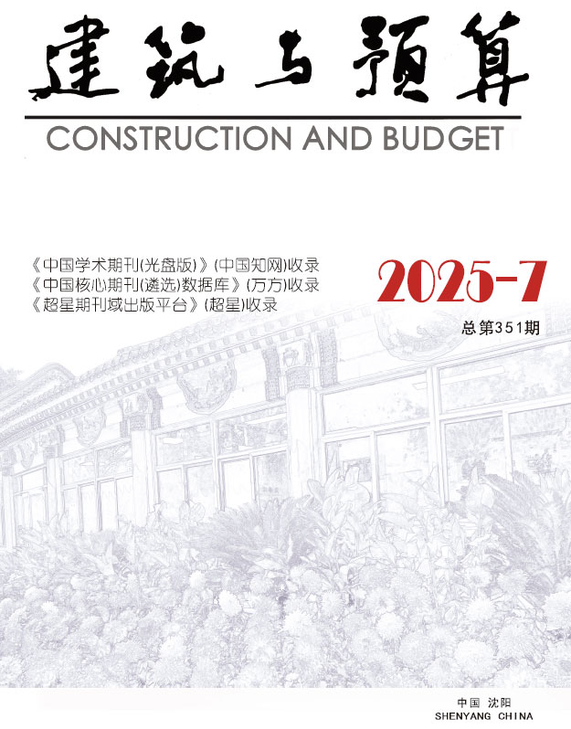 辽宁省2025年7月信息价封面
