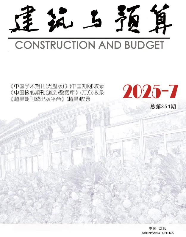 辽宁省2025年7月信息价