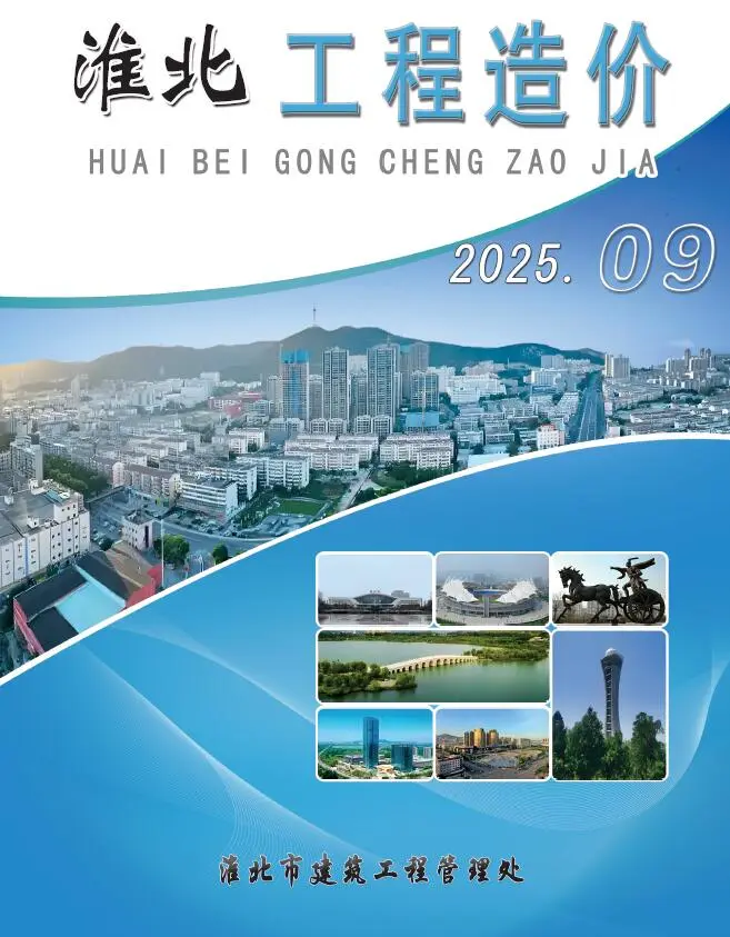 淮北市2025年9月信息价