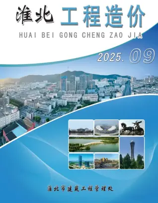淮北市2025年9月电子版造价信息网