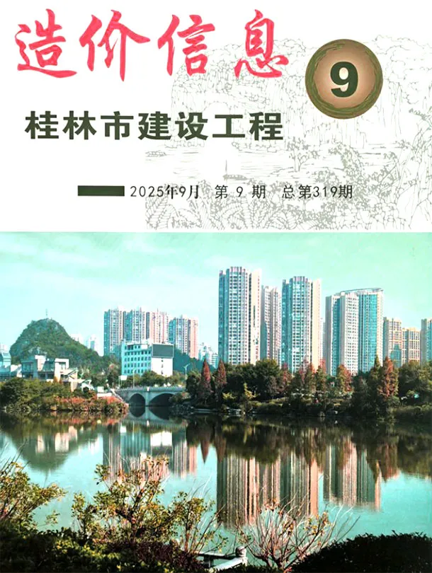 桂林市2025年9月信息价