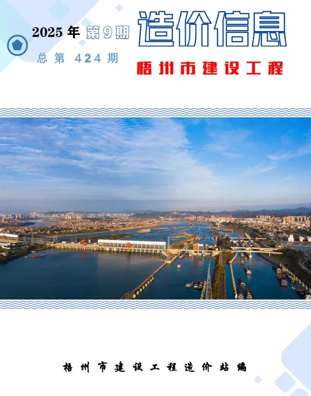 梧州2025年9月信息价