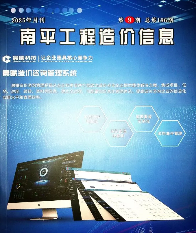 南平市2025年9月电子版信息价