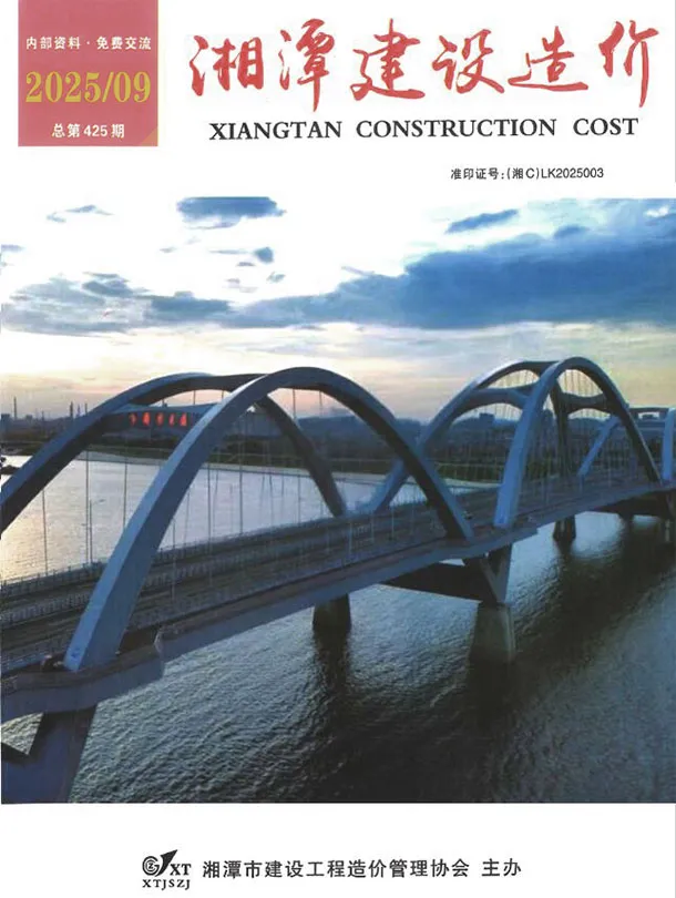 2025年9月湘潭造价信息网pdf