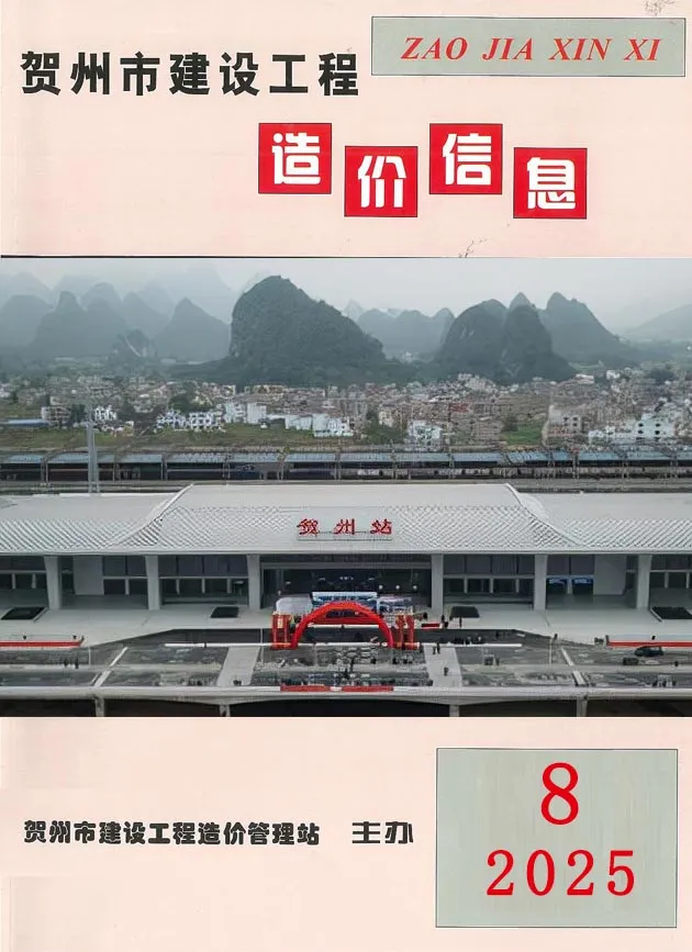 贺州市2025年8月信息价