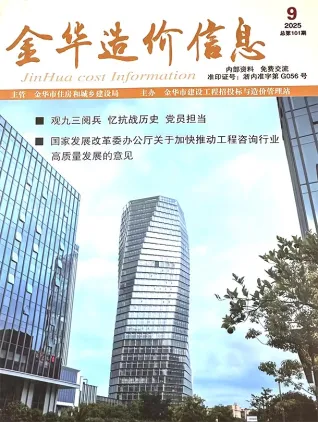 金华市2025年9月电子版信息价
