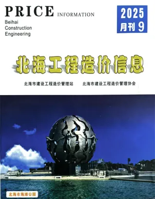 北海市2025年9月信息价