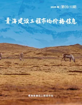 青海2025年10月市场价