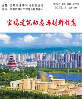 2025年3季度宝鸡信息价