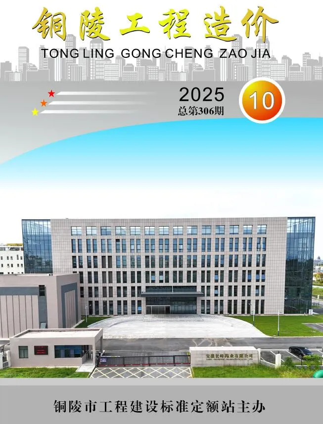 铜陵市2025年10月信息价封面