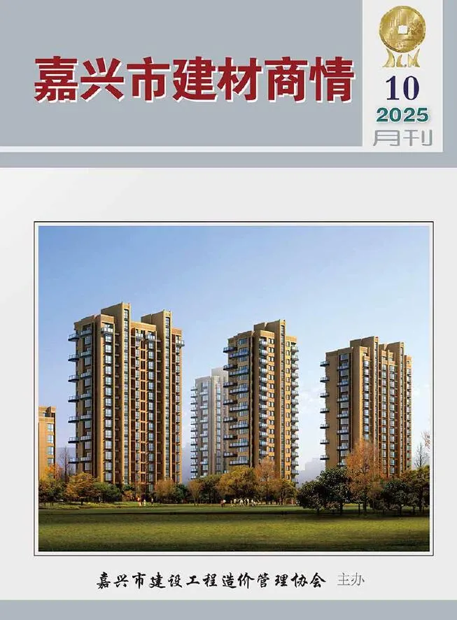 2025年嘉兴信息价电子版