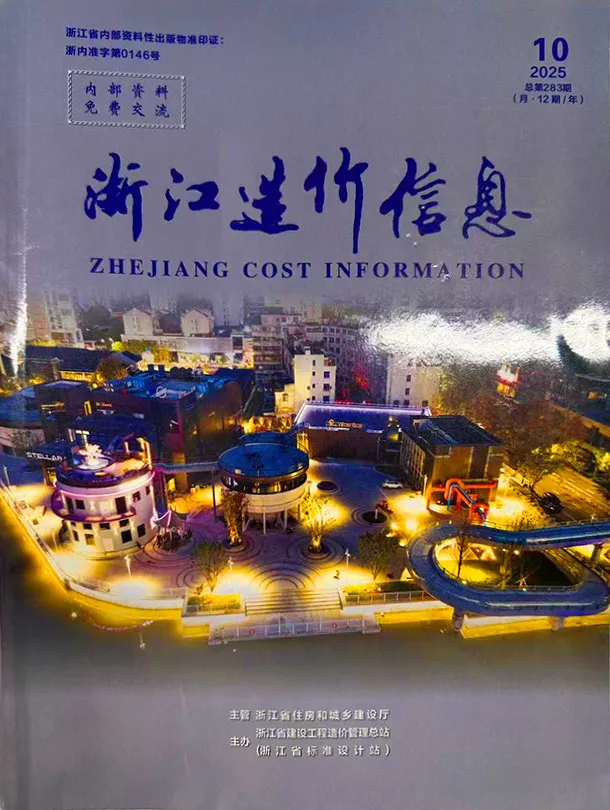 浙江省电子版信息价PDF 浙江省2025年10月信息价