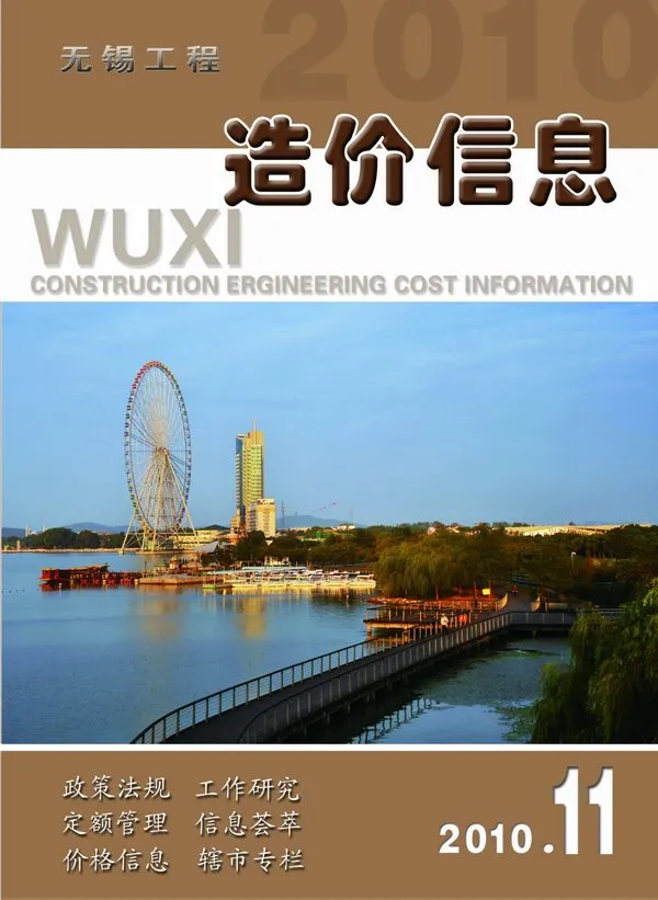 无锡市2010年11月电子版信息价