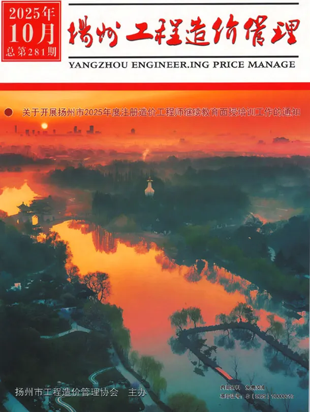 扬州市2025年10月信息价