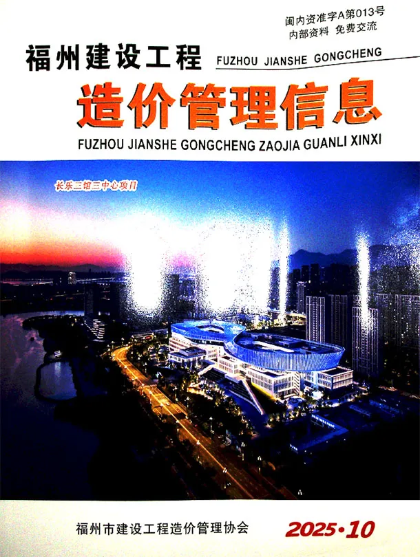 福州2025年10月信息价