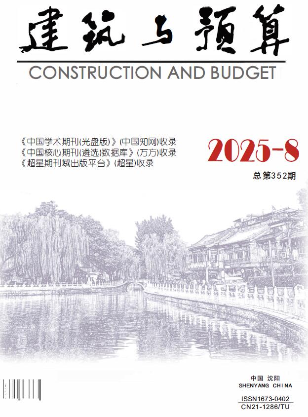 辽宁省2025年8月信息价封面