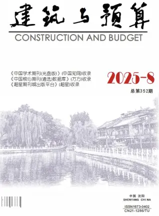 2025年辽宁省信息价第一页