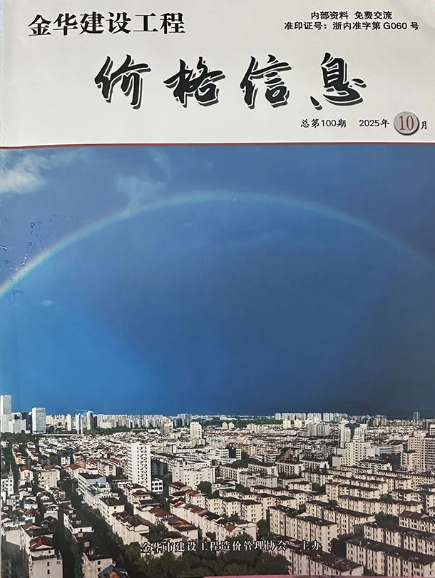 2025年10月金华信息价