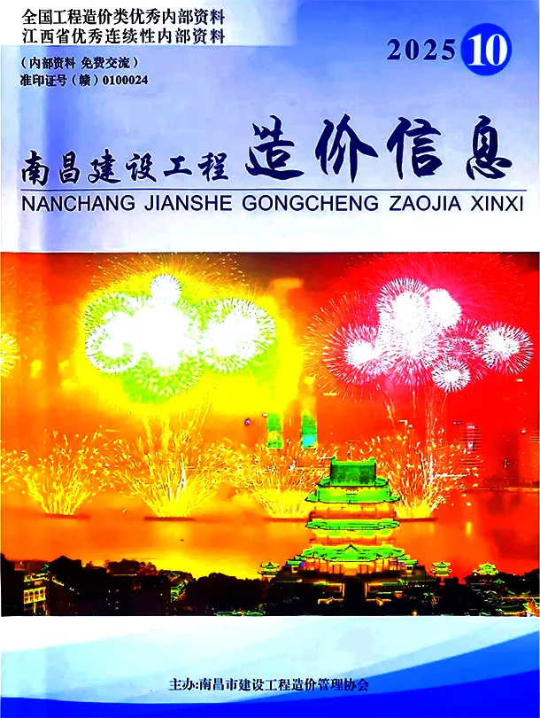 南昌信息价PDF 南昌市2025年10月信息价