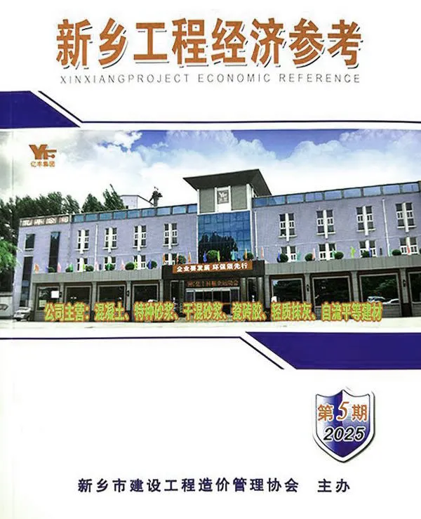 新乡市电子版信息价PDF 新乡2025年9、10月(第5期)信息价