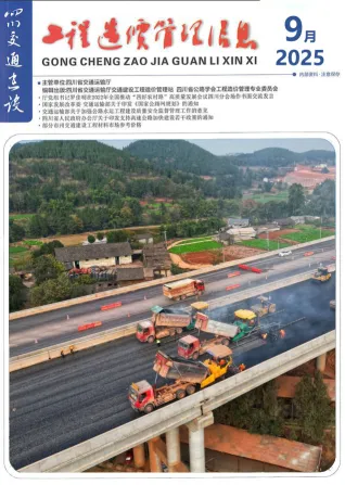 四川省2025年9月电子版信息价