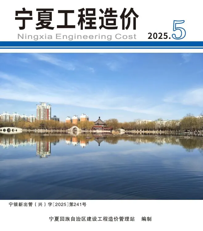 2025年9、10月(第5期)宁夏自治区信息价