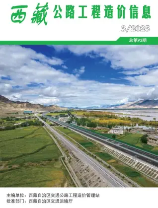 西藏2025年3季度公路7、8、9月