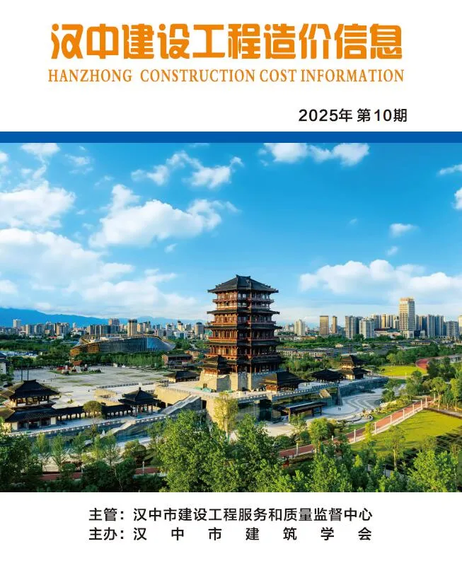 2025年10月汉中市信息价电子版