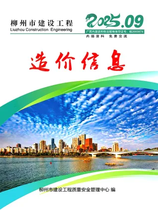 柳州2025年9月信息价