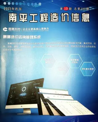 南平市2025年10月信息价