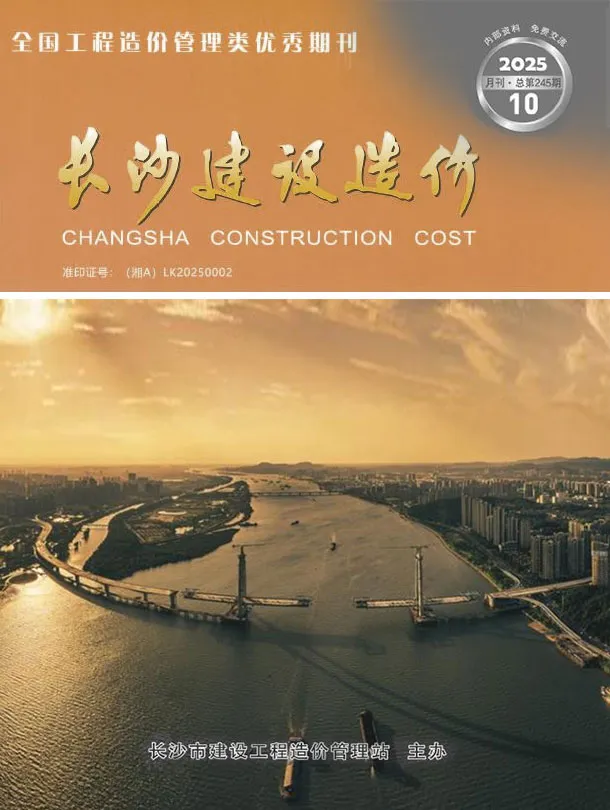 长沙市2025年10月信息价