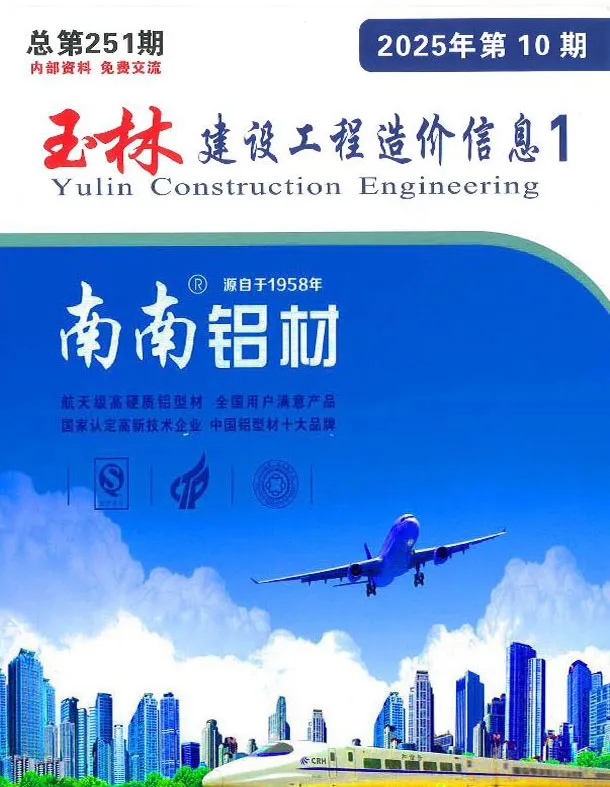 玉林市2025年10月信息价