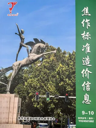 焦作市2025年9、10月(第5期)信息价