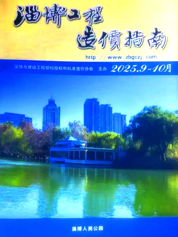 淄博市电子版信息价PDF 淄博2025年9、10月(第5期)信息价