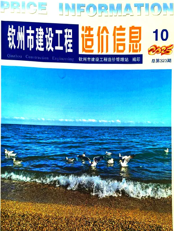钦州市2025年10月电子版信息价