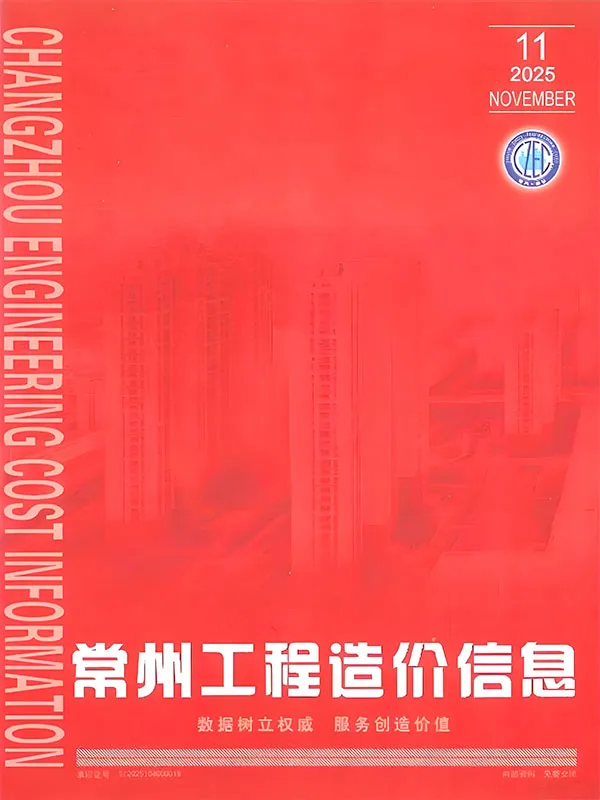 2025年11月常州信息价