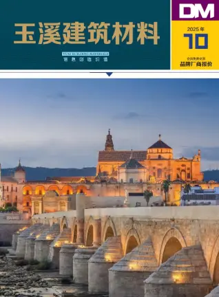 玉溪2025年10月信息价