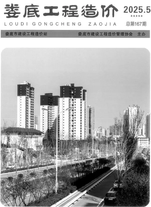 娄底信息价PDF 娄底2025年9、10月(第5期)信息价