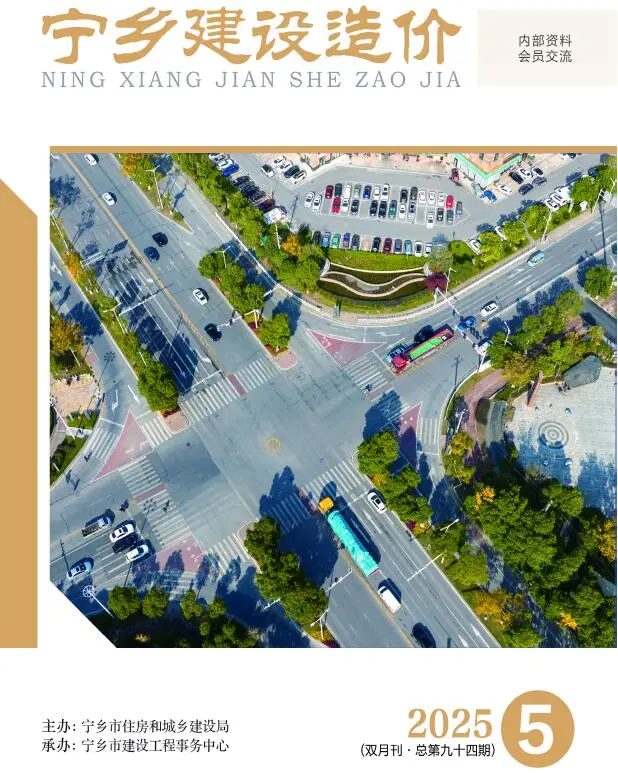 宁乡市电子版信息价PDF 宁乡2025年9、10月(第5期)信息价