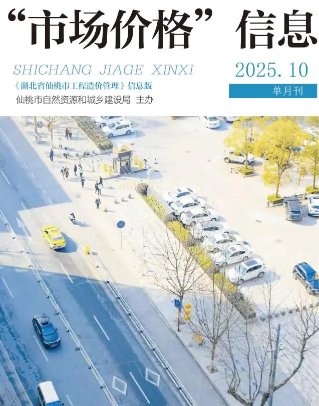 仙桃市2025年11月信息价