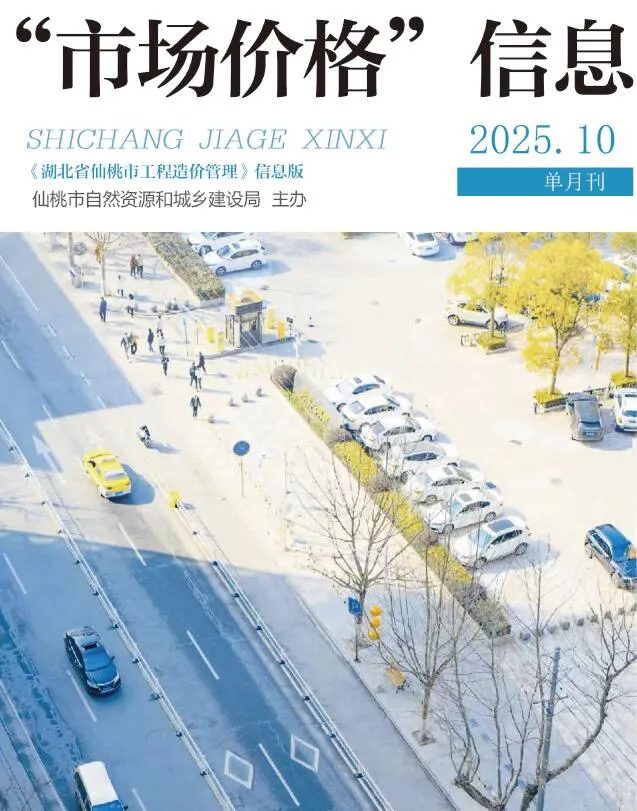 2025年仙桃市信息价