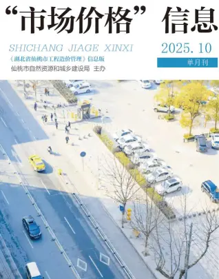 2025年仙桃市信息价第一页